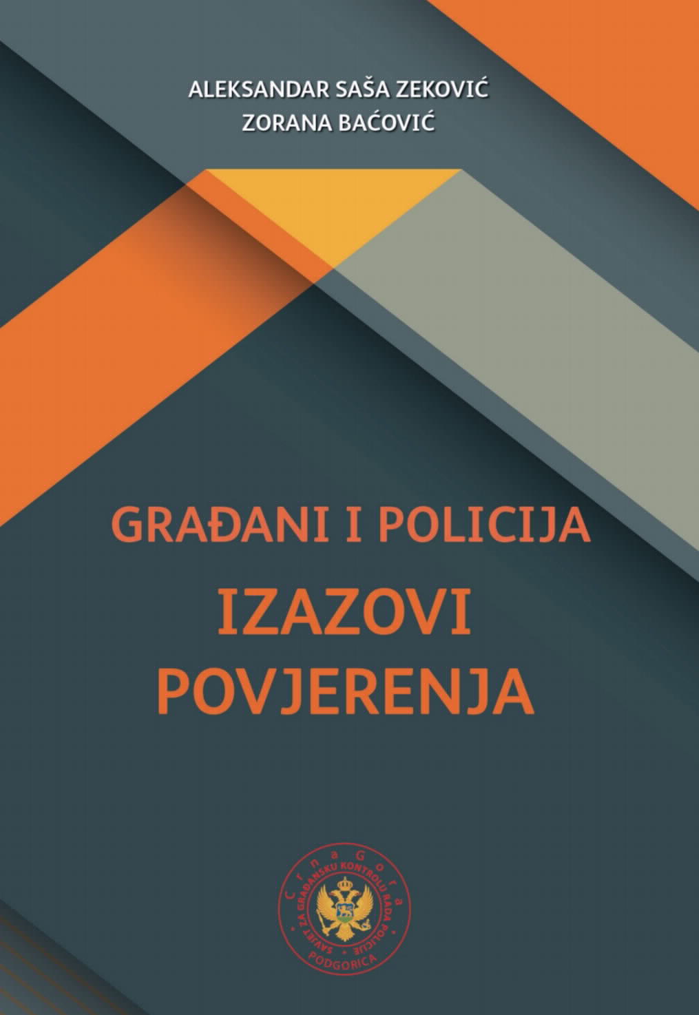 GRAĐANI I POLICIJA: IZAZOVI POVJERENJA